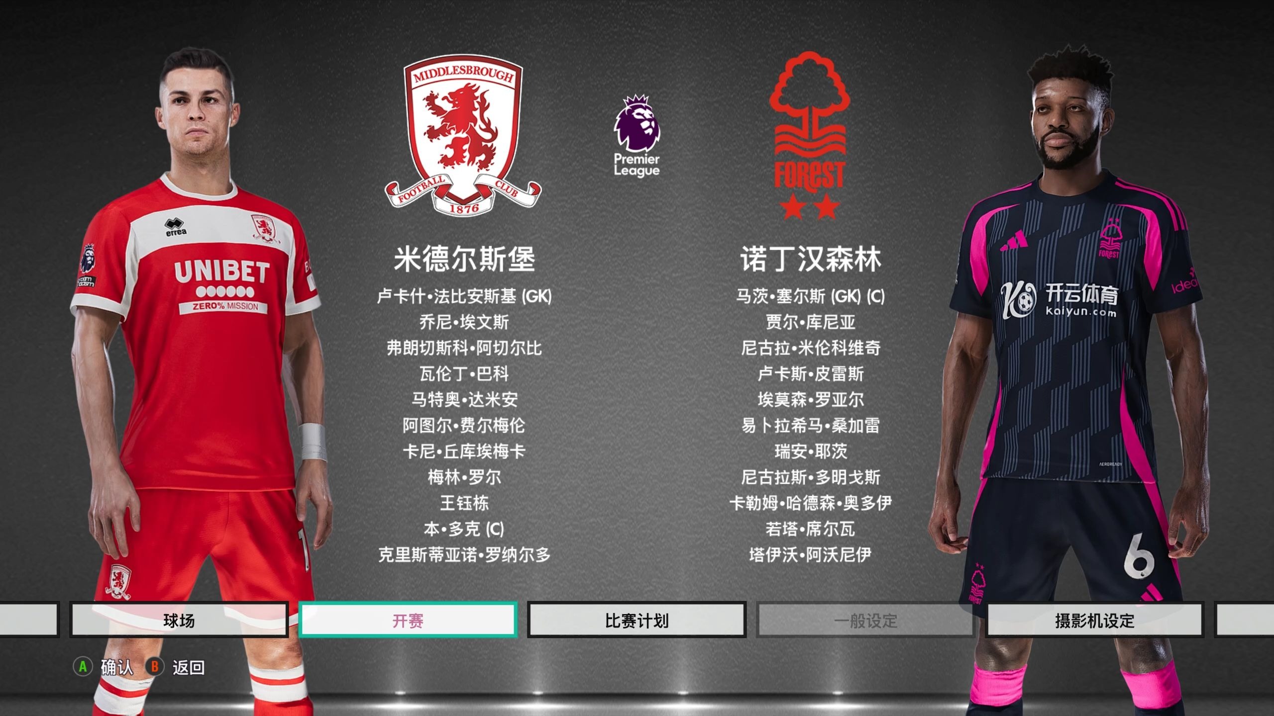 升级集训体